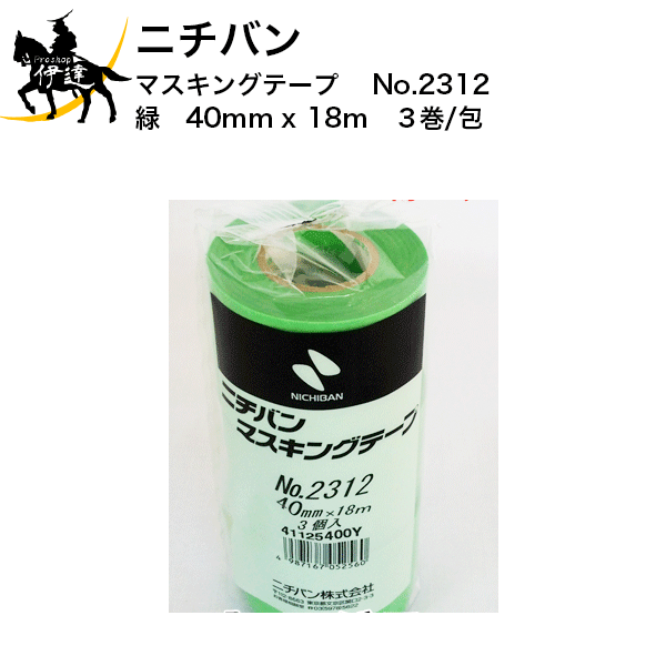 楽天市場】ニチバン マスキング no．2312の通販