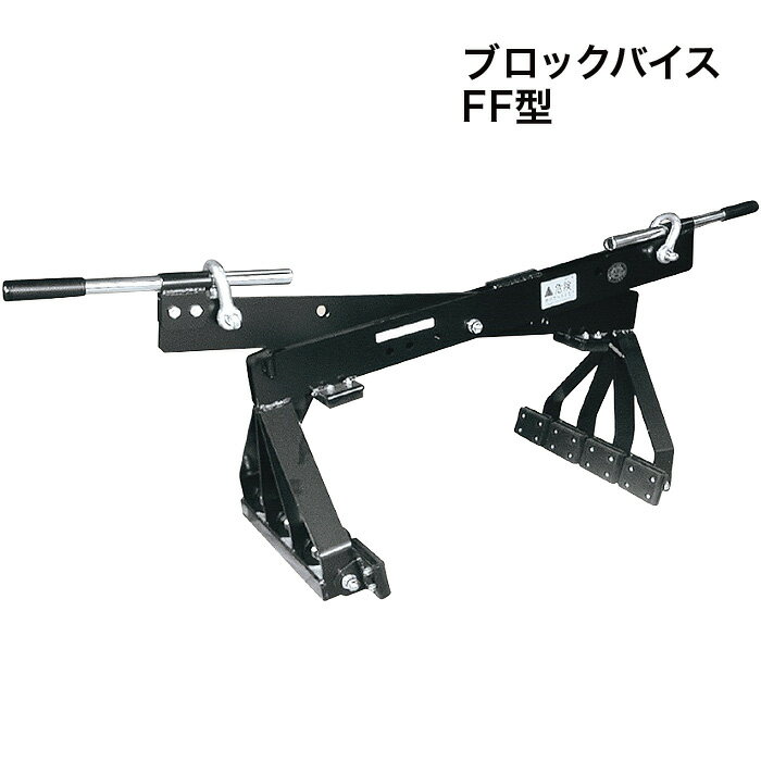 Rakuten - ■送料見積品■【法人のみ】サンキョウトレーディング(/B) ブロックバイス FF型 [101019]