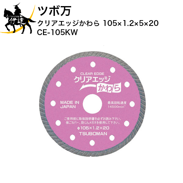 ݥȡ ĥ(/I) ꥢå 1051.2520 [CE-105KW]