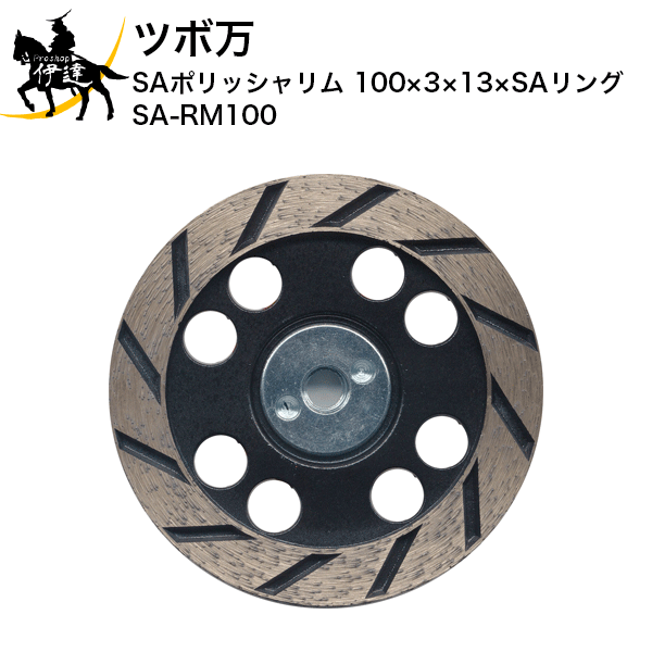 7/26 1:59ޤǥݥ2 ĥ(/I) SAݥå 100313SA [SA-RM100]