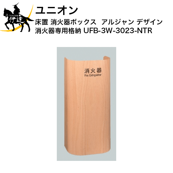 楽天市場】ufb－3w－3023－wnpの通販