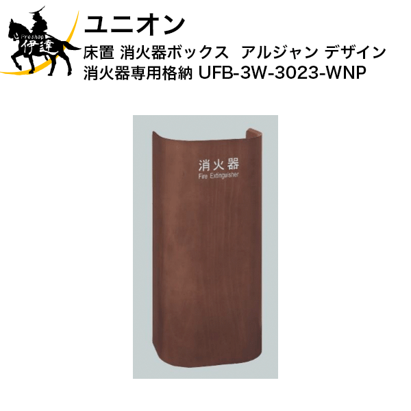 ˥(/J) òдܥå 른 ǥ òд  Ǽ [UFB-3W-3023-WNP]