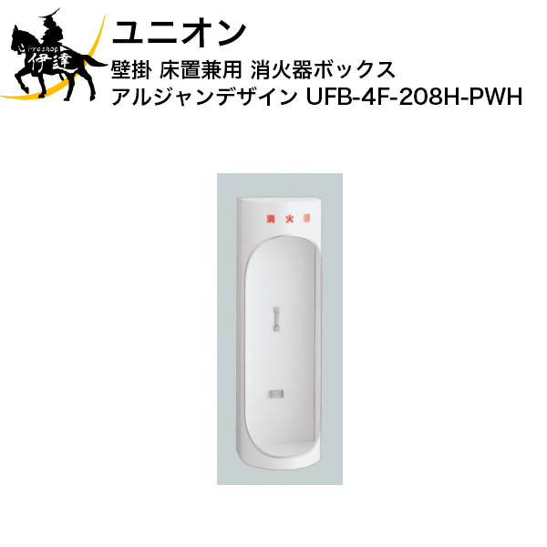 こちらの商品は時間指定および明記は不可となります。※ご注文後のキャンセル・送付先や本数の変更はお受けいたしかねますので、あらかじめご了承ください。【メーカー直送品※2〜3営業日出荷予定】■仕様■ピクトグラム：粉末10型/強化液2L/強化液3...