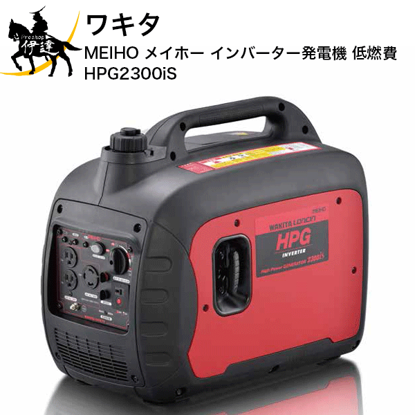 ワキタ(/A) MEIHO メイホー インバーター発電機 [HPG2300iS]