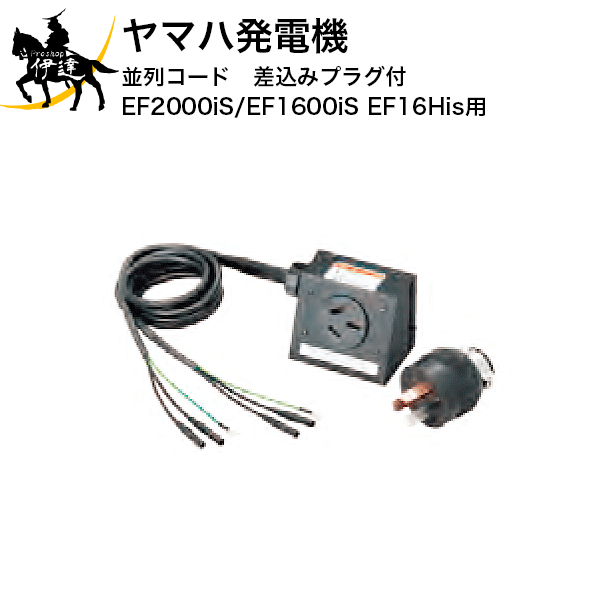 ޥȯŵ ץ 󥳡ɡ(ߥץ饰)([EF2000iS]/[EF1600iS][EF16His]) (/B)