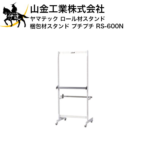 ʢ ˡͤΤߡ ⹩(/D) ॹ ॹ ץץ ޥ(ޥƥå) [RS-600N]