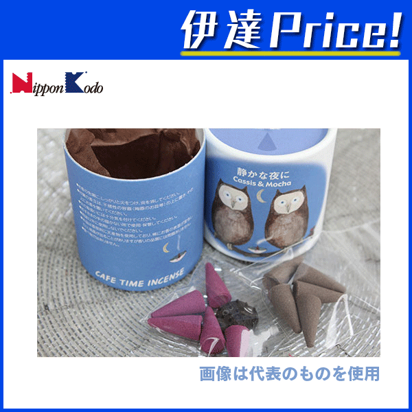 ���ܹ�Ʋ ��CAFE TIME INCENSE(���ե������।�󥻥�) ���󥻥� ����䤫��ʬ�� (�饤����ߥ�ȥƥ���) ������5�ġ�2���� [33303] (/H)