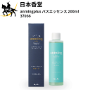 【お取り寄せ品】 眠りの専門医、Dr.Endo監修のanming　plus。 ベルガモットやオレンジの天然オイルを配合したやさしい柑橘の香りです。 お休み前や、お目覚めのタイミングでのご使用をおすすめ致します。 【使用方法】 お風呂のお湯(約200L)に約20〜30ml(計量カップ約1杯)の割合でよくかき混ぜて入浴してください。眠りと目覚めに心地よい香りです。 ※入浴剤以外の用途には使用しないでください。 【anming(アンミング)のコンセプト】 睡眠時間は十分なはずなのに、朝の目覚めがすっきりしない・・・ それは、「睡眠の質」に問題があるのかも知れません。 加齢と共にだんだんと深い眠りがとりづらくなるのは自然の理。 特に女性にとって不眠の悩みは若さと美しさの大敵です。 商品サイズ:高さ190mm×幅48mm×奥行48mm 箱含む重量:約250g　