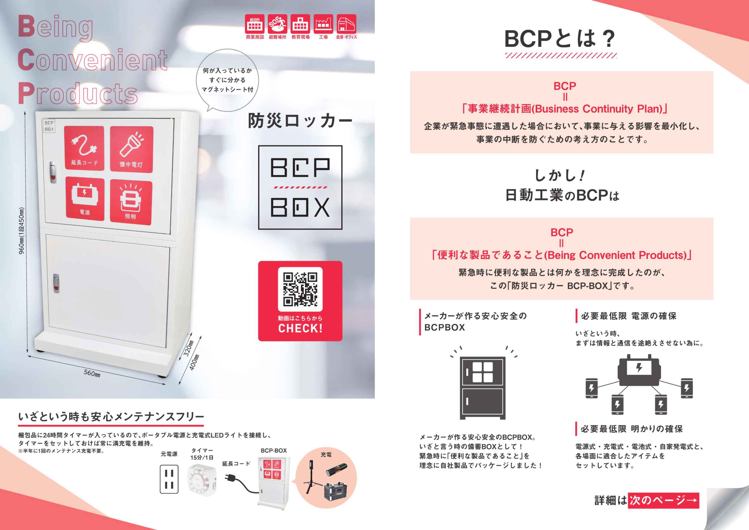 3/11 1:59�ޤǥݥ����2�� �����������ʢ���ˡ�ͤΤߡ���ư���� (/A) �ɺҥ��å��� �ѥ�Х󥯥��å� �ݡ����֥��Ÿ� LED ���� �۵޻������������ʤ�ѥå����� ���� [BCP-2-A]