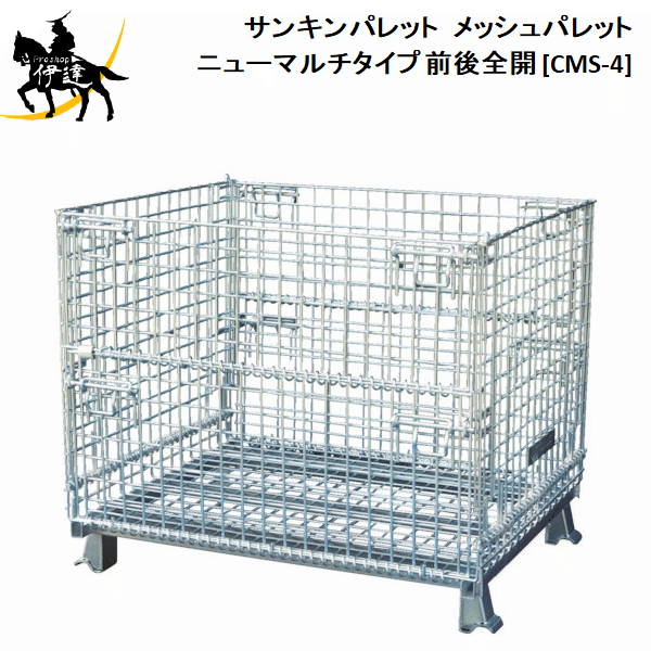 ※こちらの商品は混載便車上渡しです。 【メーカー直送品■4〜7営業日出荷予定】 ■特長 前後扉が下まで全開するタイプです。 どちら側からでも取り出しができます。 メッシュ構造で軽量ながら、強度に優れています。 組み立て・折りたたみが簡単で、折りたたんでおけば保管スペースを取りません。 段積みができ、空間の有効利用ができます。 フォークリフト作業が容易で、作業効率が上がります。 ■用途 農作物の保管。 金属製品の保管。 ■仕様 最大積載荷重(kg)：1000 呼称寸法(mm)間口×奥行×高さ：1200×1000×900 フォーククリアランス(mm)間口×奥行：1078×670 脚部高さ(mm)：100 最内寸法(mm)間口×奥行×高さ：1150×950×750 線径(mm)：6 最大積載段数(段)：4 網ピッチ(mm)：50×100 ゲート：全開 ・製造国 中国　