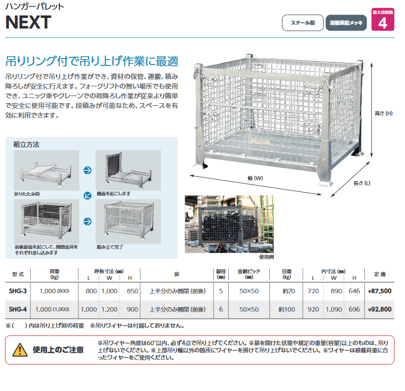 【法人のみ】サンキンパレット(/AL) ハンガーパレット　吊りかご 吊りパレット 上...
