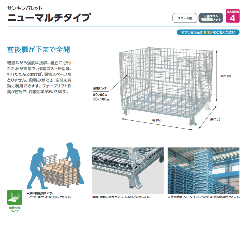【法人のみ】サンキンパレット(/AL) メッシュパレット ニューマルチタイプ 前後全...