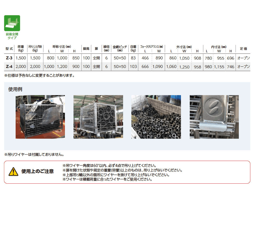 【法人のみ】サンキンパレット(/AL) ハンガーパレット 造船用 吊りパレット 上半分...