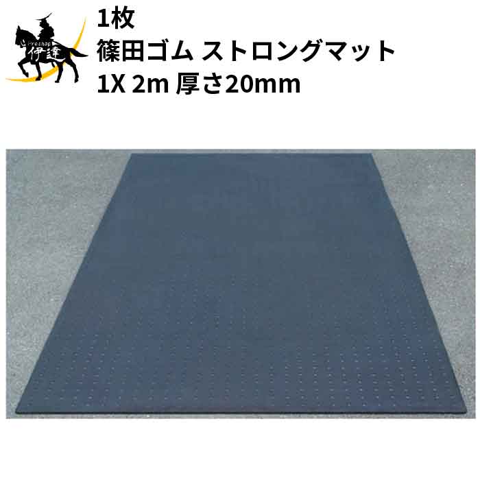 楽天市場】敷鉄板 ゴムの通販 楽天市場】敷鉄板 ゴムの通販