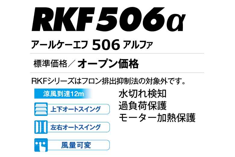 【法人のみ】静岡製機 (/AO) 気化式 冷風機 4〜6人用 業務用 熱中症対策 [RKF506アルファ RKF506α]