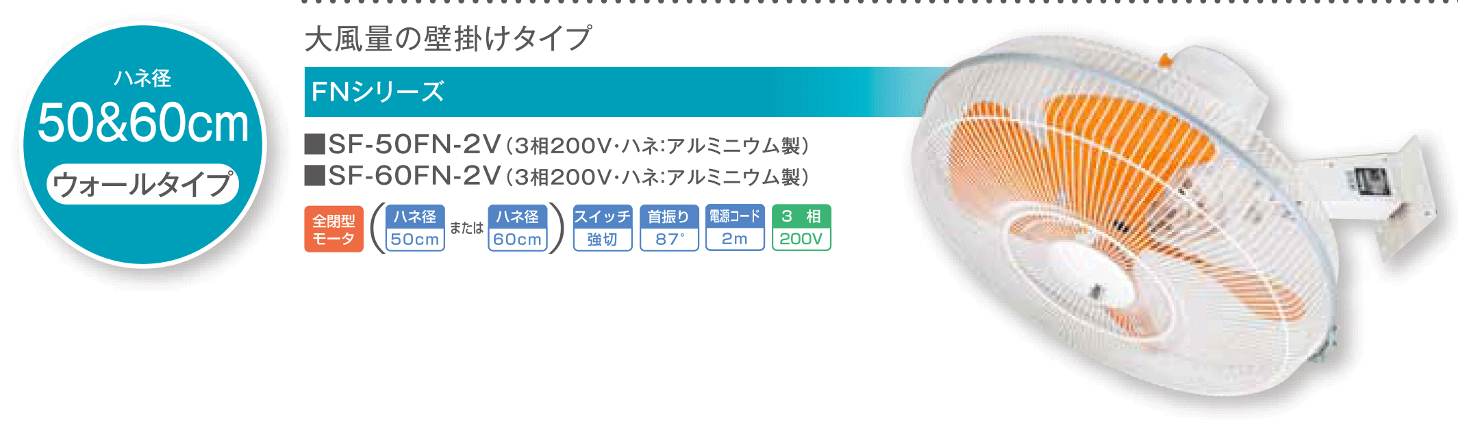【法人のみ】スイデン(/AO) 工場扇 壁掛けタイプ 一速式 全閉型モータ ハネ径60cm ...