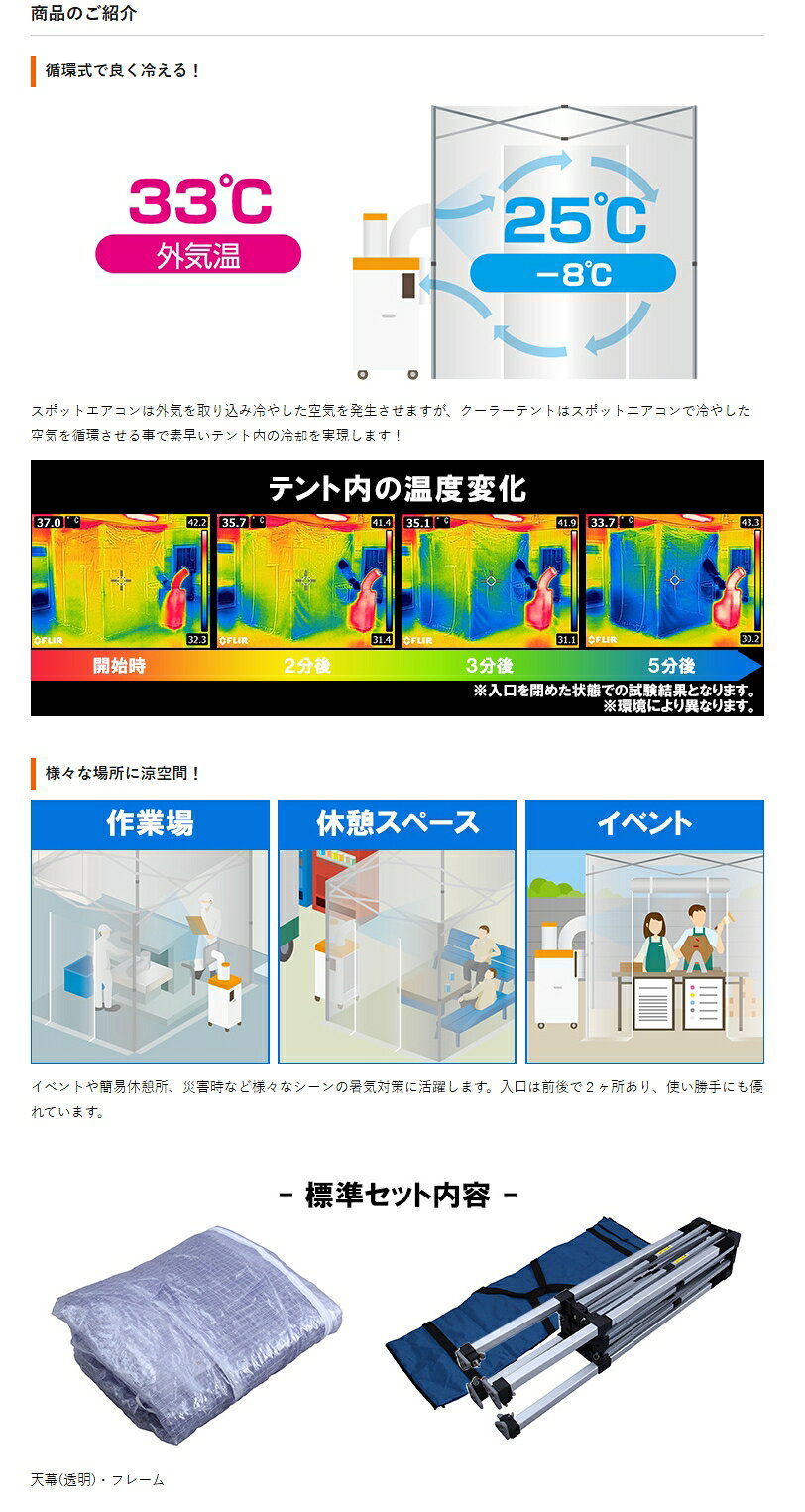 【法人のみ】スイデン(/AO) クーラーテント　1.8m×2.7m 冷房 空間 業務用 テント ...