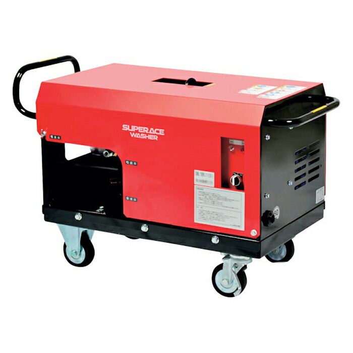 【法人のみ】スーパー工業(/AN) モーター式高圧洗浄機 200V 50Hz (No. 03A244) [SAR-2015NS3-50]