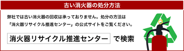 【2019年製】【リサイクルシール付】ヤマトプロテック 消火器 ABC粉末 蓄圧式 4型 [YA-4NX]