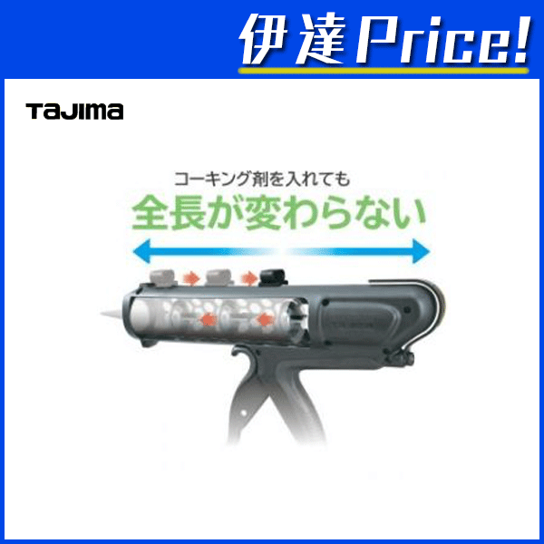 タジマ ベルト式コーキングガン コンボイ BC [CNV-BC] (/D)