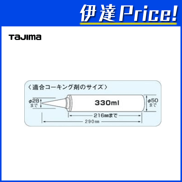 タジマ ロータリー式コーキングガン コンボイスーパー [CNV-SP] (/D)
