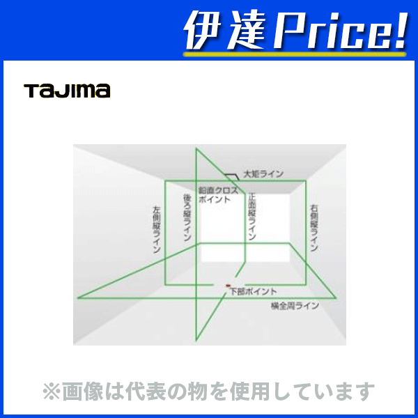 タジマ グリーンレーザー墨出し器 (本体+受光...の紹介画像2