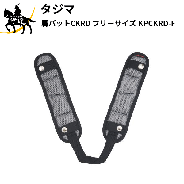 2/10 1:59までポイント2倍 タジマ(/D) 肩パットCKRD フリーサイズ [KPCKRD-F]