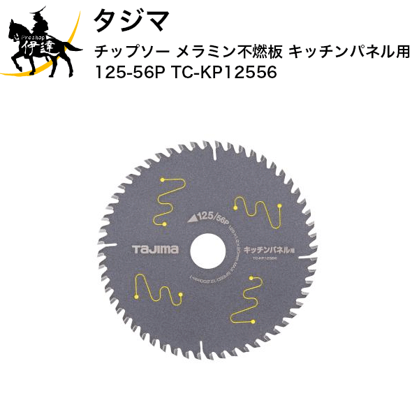  åץ ߥǳ åѥͥ 125-56P [TC-KP12556] (/D)