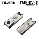 タジマ 硬質面取りカンナ V45 TMK-KV45 (/D)