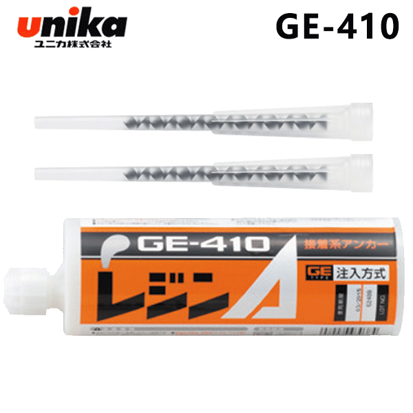 ユニカ レジンA 410ml 注入タイプ [GE-410] (/A)