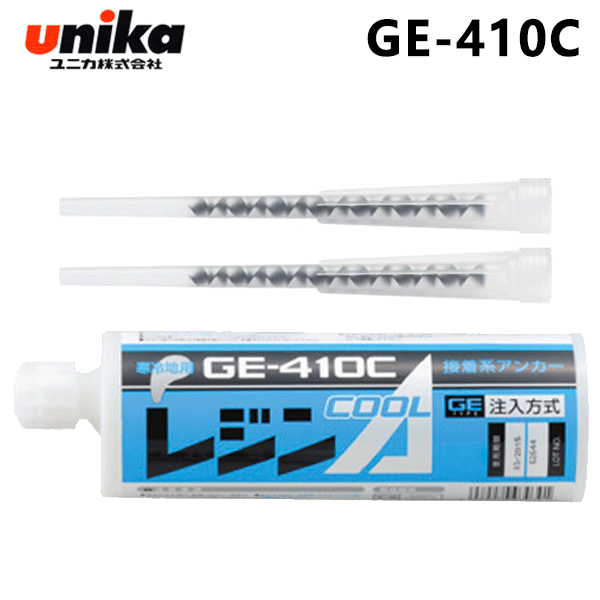 ユニカ レジンA 410ml 樹脂カートリッジ型 [GE-410C] (/A)