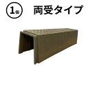 【法人のみ】WPT (/AK) 1本 軽量 畦畔カバー 幅300×深さ250×長さ1200mm 両受け 約10Kg