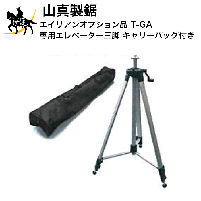 Amazon | 山真製鋸(Y'sGOD JAPAN) レーザー墨出し器専用