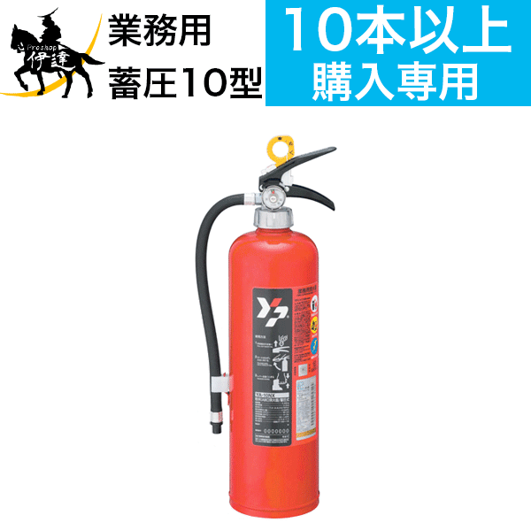 Amazon | 消火器 カバー 10型用 | ユニット | 消火器 通販