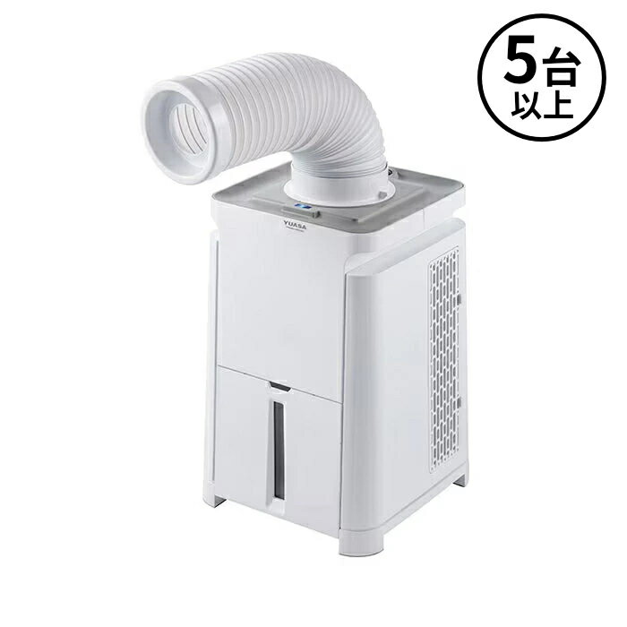 ユアサプライムス(BO) 5台以上販売用 どこでもエアコン スポットエアコン スポットクーラー 移動式 小型 ミニ クーラ…