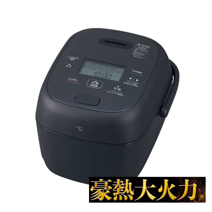 豪熱大火力 NW-BC10-BA ブラック