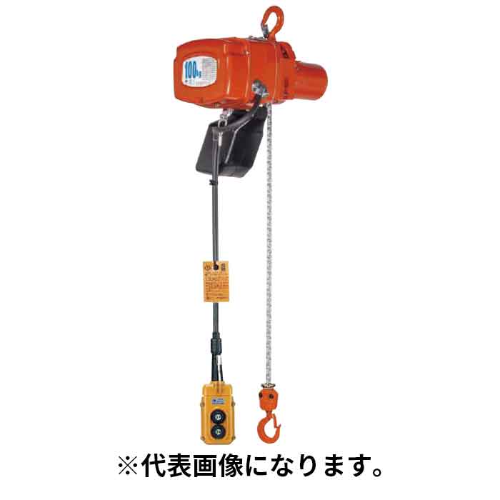 【法人のみ】象印チェンブロック /AL 単相100V フック式小型電気チェーンブロック 定格荷重 250KG [アルファS-025-3M AS-K2530 ] 象印チェーンブロック