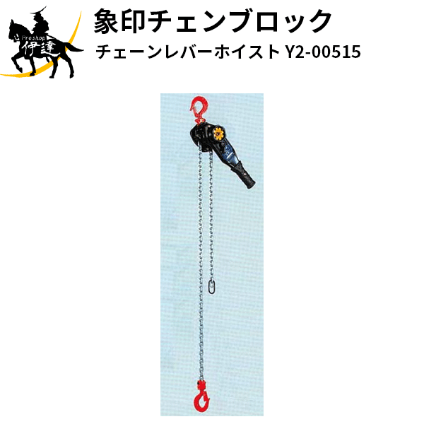 楽天市場】象印レバーYII YII-10の通販 楽天市場】象印レバーYII YII-10の通販