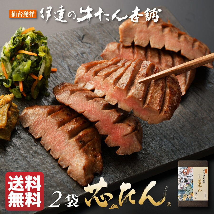 牛タン 芯たん塩仕込み 240g | タン元 厚切り タン塩 肉ギフトお肉 牛肉 誕生日プレゼント 贈り物 贈答用 お取り寄せ 仙台 宮城県 お土産 食品 食べ物 最高級 美味しい 母の日 父の日 遅れてごめんね 内祝 お返し お祝い ES-2