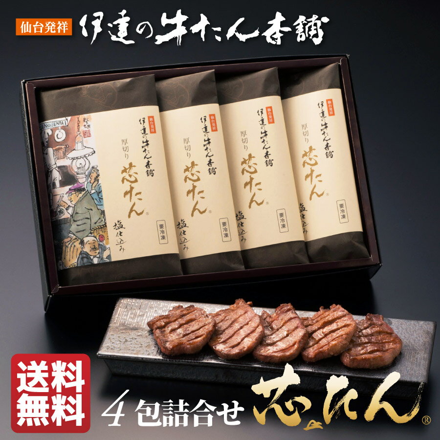 【ふるさと納税】＜1～2か月待ち＞肉屋のプロ厳選!厚切り牛タン1kg（250g×4袋）[A1-56B]