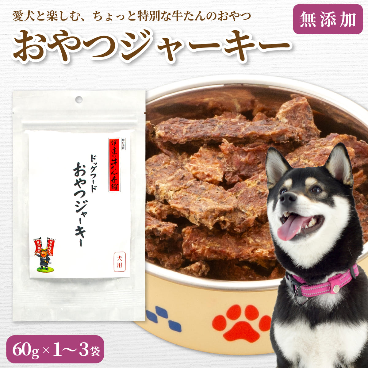 楽天市場】ジャーキー 牛タン皮の通販