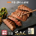 【ポイント5倍◆10/14・20:00〜】厚切り 芯たん 塩仕込み 360g 約3人前 | 牛タン タン元 タン塩 肉ギフト 牛肉 誕生日プレゼント 贈り物 贈...