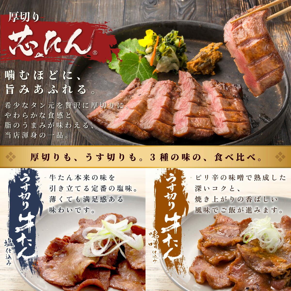 【P5倍◆10/9(金)1:59迄】伊達の牛たん 食べ比べセット（芯タン・薄切り牛タン塩・...
