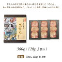 【全品P5倍◆お買い物マラソン4/24・20:00～】牛タン 芯たん 塩仕込み 360g | タン元 厚切り タン塩 肉ギフト 牛肉 誕生日プレゼント 贈り物 贈答用 お取り寄せ 仙台 宮城県 お土産 食品 食べ物 最高級 母の日 父の日 内祝い お返し 香典返し お祝い 伊達の牛たん ES-3 3