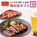 \送料無料/母の日にも 牛たん詰合せ 2包み入り厚切り芯たん...