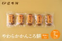 おもち・もち菓子 【やわらか甘古呂餅2個入り5袋セット つぶあん入り】 五島　和菓子　お菓子　餅菓子　かんころ餅 かんころもち 長崎 郷土料理 長崎県産 御歳暮　御中元　保存食　非常食　干し芋