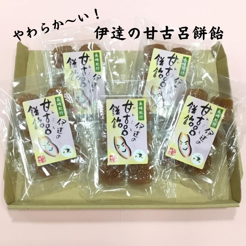 【甘古呂餅飴　6個入×5袋セット】