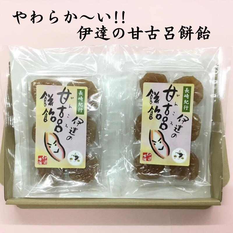 おもち・もち菓子 【甘古呂餅飴　6個入×2袋セット】とってもやわらか～い！甘古呂餅飴　五島　伊達本舗　かんころ餅 保存食　おやつ　お菓子　さつまいも　無添加　餅菓子　餅飴　干し芋　和菓子　懐かしい味　長崎郷土菓子 スイーツ