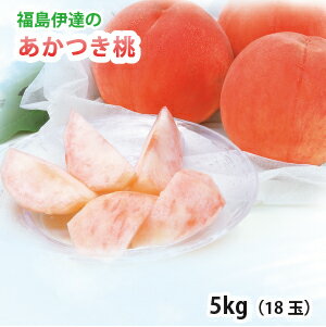 あかつき5kg※7月下旬～8月上旬発送