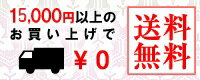 大口割引き 『5%』 【法人割引】個人の方も可...の紹介画像2